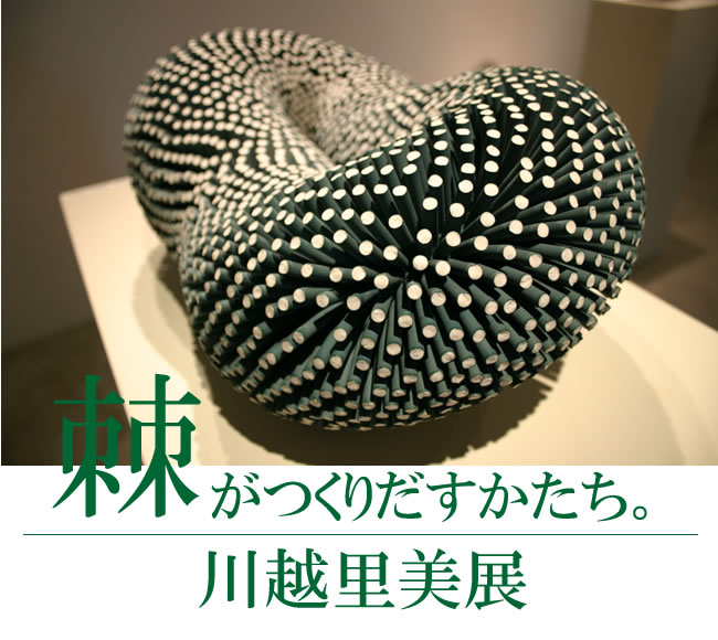 リングのかたち